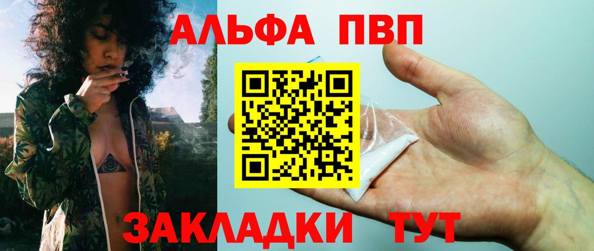 Alpha-PVP крисы CK  Альфа ПВП  Краснокамск  Вход с VPN 