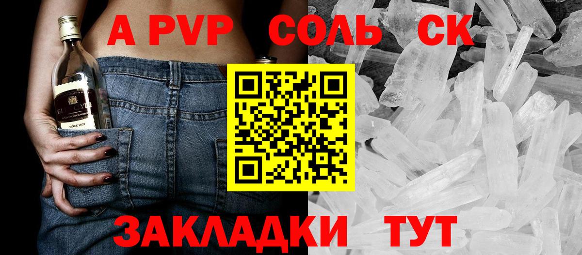 Alfa_PVP мука Краснокамск