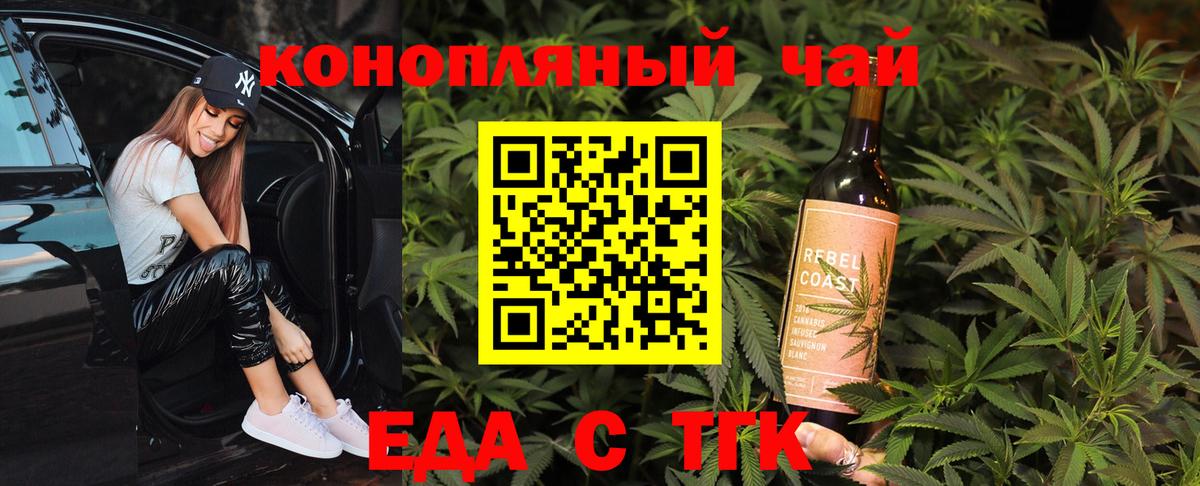 Cannafood конопля  Вход с VPN  Краснокамск 
