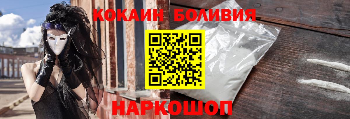 КОКАИН  Вход с VPN  Краснокамск  Кокаин Колумбийский  КОКАИН Перу 