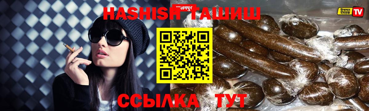 Гашиш hashish  Гашиш  ГАШ Изолятор  Краснокамск  купить наркотики цена  Вход с VPN 