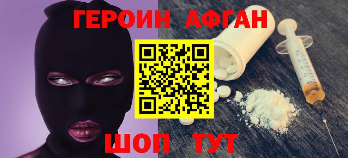 Героин белый Краснокамск