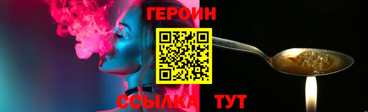 ГЕРОИН гречка  Вход с VPN  Краснокамск 