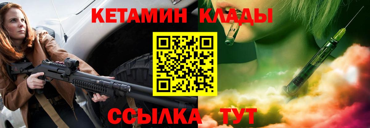 КЕТАМИН VHQ Краснокамск