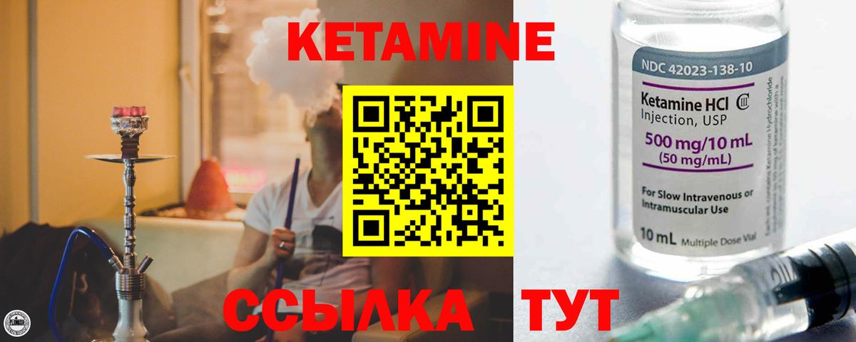 Краснокамск  КЕТАМИН ketamine  Вход с VPN 