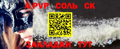 ALPHA PVP Будённовск