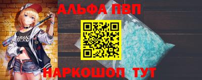 ALPHA PVP Будённовск