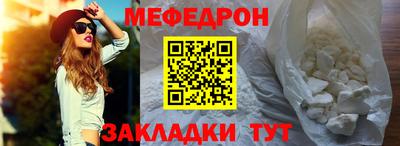меф VHQ Кулебаки