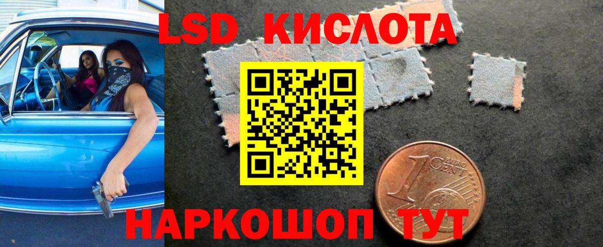 LSD-25 экстази кислота  Лсд 25 экстази кислота  ОМГ ОМГ ССЫЛКА  Краснокамск  Вход с VPN 