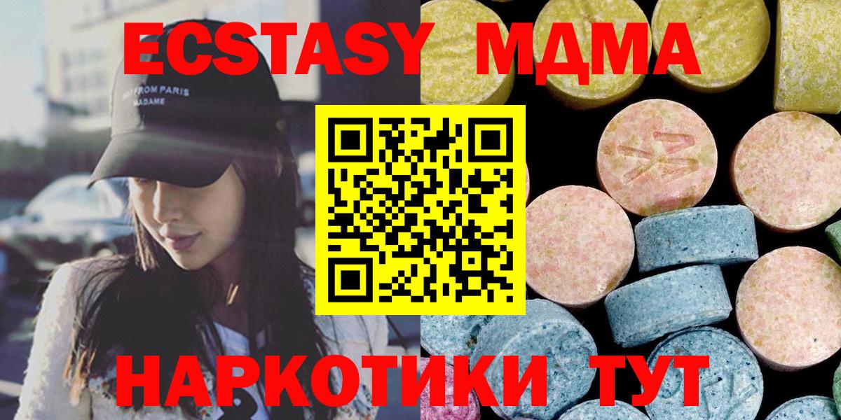 МДМА Molly Краснокамск