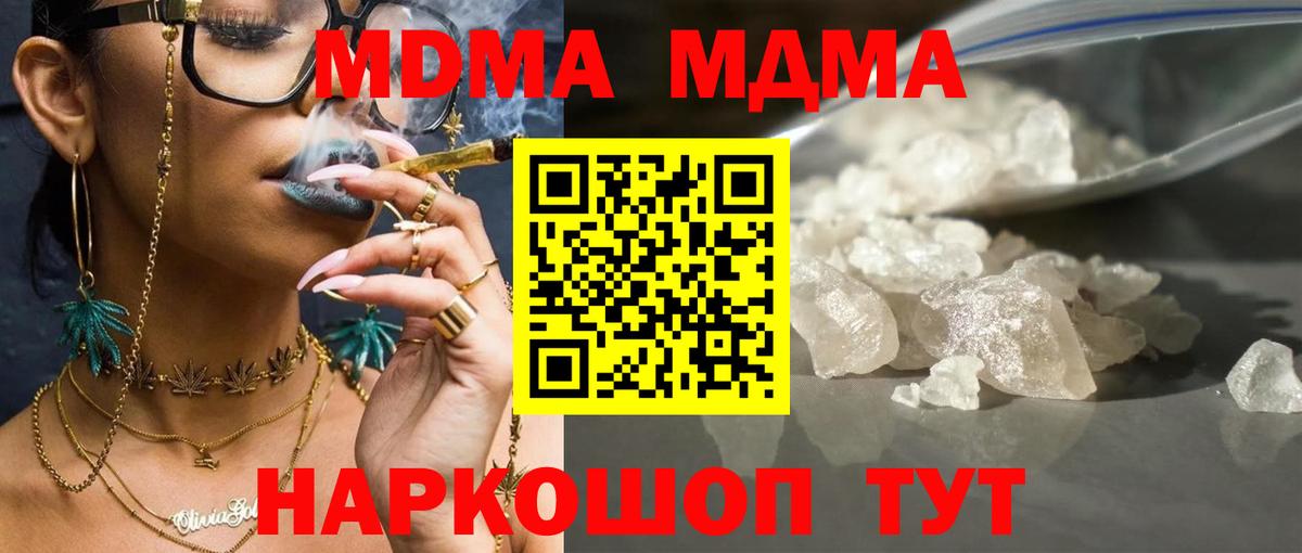 MDMA  Вход с VPN  Краснокамск  MDMA Molly 