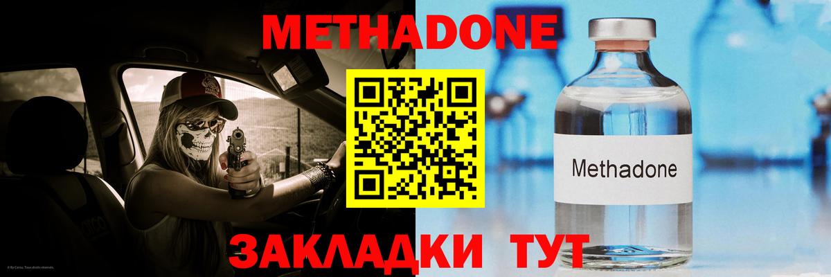 Краснокамск  МЕТАДОН VHQ  Вход с VPN 