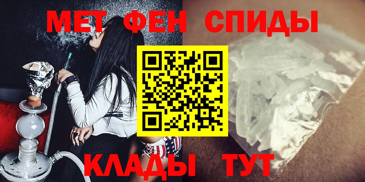 Первитин мет  Вход с VPN  Первитин мет  Краснокамск 