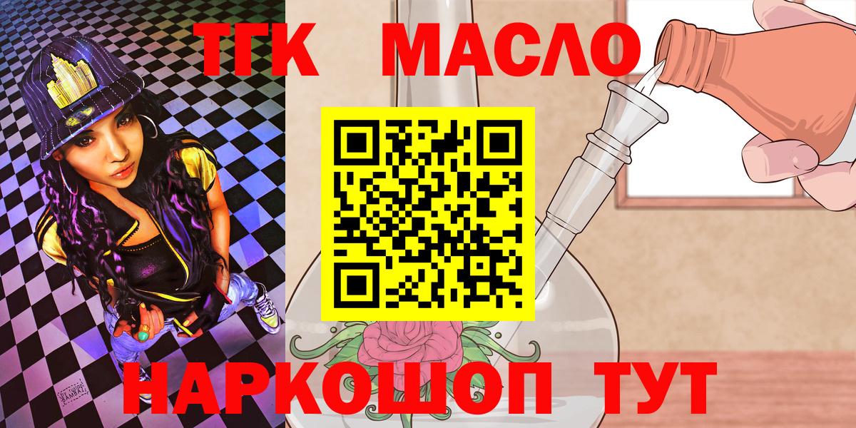 ТГК вейп Краснокамск