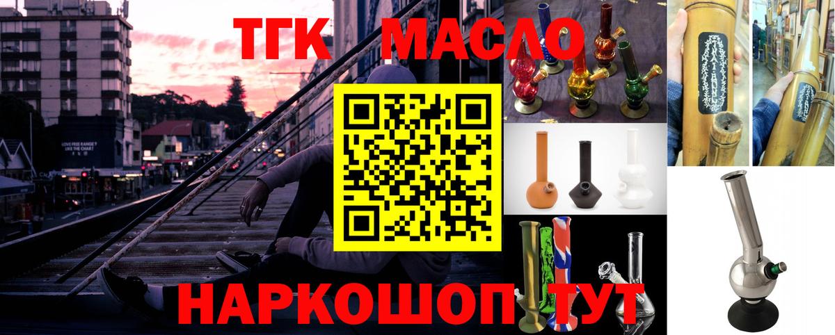 ТГК вейп  Дистиллят ТГК вейп  Вход с VPN  Краснокамск 