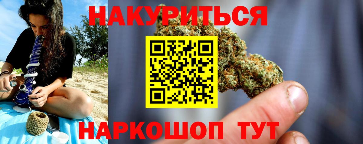 Бошки Шишки Bruce Banner Краснокамск